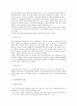 [인사관리][인사관리 이동][직능자격제도][인사고과제도]인사관리의 배경, 인사관리의 체계, 인사관리의 규정, 인사관리의 이동, 인사관리의 직능자격제도, 인사관리의 인사고과제도, 향후 인사관리의 제고 과제 11페이지