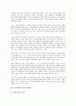 [인사관리][인사관리 이동][직능자격제도][인사고과제도]인사관리의 배경, 인사관리의 체계, 인사관리의 규정, 인사관리의 이동, 인사관리의 직능자격제도, 인사관리의 인사고과제도, 향후 인사관리의 제고 과제 16페이지