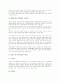 [인사관리][인사관리 이동][직능자격제도][인사고과제도]인사관리의 배경, 인사관리의 체계, 인사관리의 규정, 인사관리의 이동, 인사관리의 직능자격제도, 인사관리의 인사고과제도, 향후 인사관리의 제고 과제 17페이지