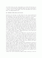 [인재육성 위한 창의성 교육의 교과학습]인재육성을 위한 창의성 교육의 교과학습, 인재육성을 위한 창의성 교육의 중요성, 인재육성을 위한 창의성 교육 방법, 향후 인재육성을 위한 창의성 교육 개혁 방향 5페이지