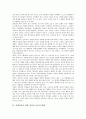 [인재육성 위한 창의성 교육의 교과학습]인재육성을 위한 창의성 교육의 교과학습, 인재육성을 위한 창의성 교육의 중요성, 인재육성을 위한 창의성 교육 방법, 향후 인재육성을 위한 창의성 교육 개혁 방향 6페이지