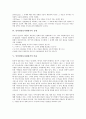 [인터넷정보자원평가][인터넷정보자원평가 비용]인터넷정보자원평가의 의의, 인터넷정보자원평가의 범위, 인터넷정보자원평가의 균형, 인터넷정보자원평가의 비용, 인터넷정보자원평가의 조사 사례 분석 4페이지