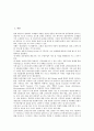 [재고관리][재고관리 모형][재고관리 시스템][재고관리 품목구성][재고관리 발생비용]재고관리의 특징, 재고관리의 필요성, 재고관리의 모형, 재고관리의 시스템, 재고관리의 품목구성, 재고관리의 발생비용 2페이지
