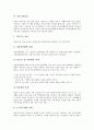 [정보관리][노숙자 정보관리][정보자원관리][정보기술관리][개인정보관리][저작권정보관리]저작권정보관리, 학교종합정보관리, 전자정부정보관리, 노숙자(노숙인)정보관리, 정보자원관리, 정보기술관리,개인정보관리 15페이지