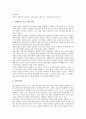 자원봉사활동관리의 구성요소, 자원봉사활동관리의 정보화, 자원봉사활동관리의 유지와 보존, 자원봉사활동관리의 선행연구, 자원봉사활동관리의 면접, 자원봉사활동관리 문제점, 자원봉사활동관리 활성화 방안 5페이지