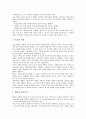 자원봉사활동관리의 구성요소, 자원봉사활동관리의 정보화, 자원봉사활동관리의 유지와 보존, 자원봉사활동관리의 선행연구, 자원봉사활동관리의 면접, 자원봉사활동관리 문제점, 자원봉사활동관리 활성화 방안 6페이지