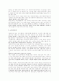 자원봉사활동관리의 구성요소, 자원봉사활동관리의 정보화, 자원봉사활동관리의 유지와 보존, 자원봉사활동관리의 선행연구, 자원봉사활동관리의 면접, 자원봉사활동관리 문제점, 자원봉사활동관리 활성화 방안 7페이지