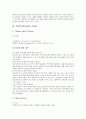 자원봉사활동관리의 구성요소, 자원봉사활동관리의 정보화, 자원봉사활동관리의 유지와 보존, 자원봉사활동관리의 선행연구, 자원봉사활동관리의 면접, 자원봉사활동관리 문제점, 자원봉사활동관리 활성화 방안 9페이지