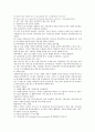 자원봉사활동관리의 구성요소, 자원봉사활동관리의 정보화, 자원봉사활동관리의 유지와 보존, 자원봉사활동관리의 선행연구, 자원봉사활동관리의 면접, 자원봉사활동관리 문제점, 자원봉사활동관리 활성화 방안 10페이지