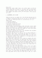 자원봉사활동관리의 구성요소, 자원봉사활동관리의 정보화, 자원봉사활동관리의 유지와 보존, 자원봉사활동관리의 선행연구, 자원봉사활동관리의 면접, 자원봉사활동관리 문제점, 자원봉사활동관리 활성화 방안 13페이지
