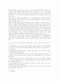 자원봉사활동관리의 구성요소, 자원봉사활동관리의 정보화, 자원봉사활동관리의 유지와 보존, 자원봉사활동관리의 선행연구, 자원봉사활동관리의 면접, 자원봉사활동관리 문제점, 자원봉사활동관리 활성화 방안 14페이지