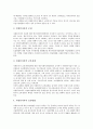 자원봉사활동관리의 구성요소, 자원봉사활동관리의 정보화, 자원봉사활동관리의 유지와 보존, 자원봉사활동관리의 선행연구, 자원봉사활동관리의 면접, 자원봉사활동관리 문제점, 자원봉사활동관리 활성화 방안 19페이지