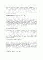 자원봉사활동관리의 구성요소, 자원봉사활동관리의 정보화, 자원봉사활동관리의 유지와 보존, 자원봉사활동관리의 선행연구, 자원봉사활동관리의 면접, 자원봉사활동관리 문제점, 자원봉사활동관리 활성화 방안 24페이지