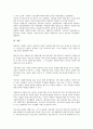 자원봉사활동관리의 구성요소, 자원봉사활동관리의 정보화, 자원봉사활동관리의 유지와 보존, 자원봉사활동관리의 선행연구, 자원봉사활동관리의 면접, 자원봉사활동관리 문제점, 자원봉사활동관리 활성화 방안 26페이지