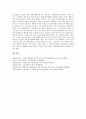 [저작권정보관리][저작권정보관리 데이터베이스][저작권정보관리 시스템][저작권정보관리 과제]저작권정보관리의 조약, 저작권정보관리의 데이터베이스(DB), 저작권정보관리의 시스템, 저작권정보관리의 과제 11페이지