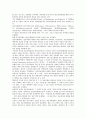 [관리][정부정보관리][저작권정보관리][학교종합정보관리][경영정보관리][신용정보관리]정보자원관리, 정보기술(IT)관리, 정부정보관리, 저작권정보관리, 학교종합정보관리, 경영정보관리, 신용정보관리 분석 4페이지