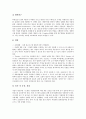 [관리][정부정보관리][저작권정보관리][학교종합정보관리][경영정보관리][신용정보관리]정보자원관리, 정보기술(IT)관리, 정부정보관리, 저작권정보관리, 학교종합정보관리, 경영정보관리, 신용정보관리 분석 7페이지