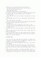 [관리][정부정보관리][저작권정보관리][학교종합정보관리][경영정보관리][신용정보관리]정보자원관리, 정보기술(IT)관리, 정부정보관리, 저작권정보관리, 학교종합정보관리, 경영정보관리, 신용정보관리 분석 9페이지