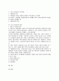 [중국노무관리][중국노무관리 교육훈련][중국노무관리 전략]중국노무관리의 인권보호, 중국노무관리의 휴일, 중국노무관리의 휴가, 중국노무관리의 현황, 중국노무관리의 교육훈련, 중국노무관리의 전략 분석 2페이지