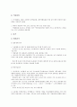 [중국노무관리][중국노무관리 교육훈련][중국노무관리 전략]중국노무관리의 인권보호, 중국노무관리의 휴일, 중국노무관리의 휴가, 중국노무관리의 현황, 중국노무관리의 교육훈련, 중국노무관리의 전략 분석 6페이지