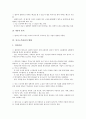 [중국노무관리][중국노무관리 교육훈련][중국노무관리 전략]중국노무관리의 인권보호, 중국노무관리의 휴일, 중국노무관리의 휴가, 중국노무관리의 현황, 중국노무관리의 교육훈련, 중국노무관리의 전략 분석 9페이지