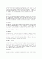 [기업관리][중소기업 관리][공기업 관리][대기업 관리][벤처기업 관리][국내기업 관리]중소기업 관리, 공기업 관리, 대기업 관리, 벤처기업 관리, 국내기업 관리 분석(대기업 관리, 벤처기업 관리, 국내기업 관리) 4페이지