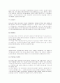 [기업관리][중소기업 관리][공기업 관리][대기업 관리][벤처기업 관리][국내기업 관리]중소기업 관리, 공기업 관리, 대기업 관리, 벤처기업 관리, 국내기업 관리 분석(대기업 관리, 벤처기업 관리, 국내기업 관리) 5페이지