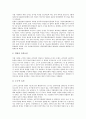 [기업관리][중소기업 관리][공기업 관리][대기업 관리][벤처기업 관리][국내기업 관리]중소기업 관리, 공기업 관리, 대기업 관리, 벤처기업 관리, 국내기업 관리 분석(대기업 관리, 벤처기업 관리, 국내기업 관리) 8페이지