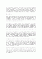 [기업관리][중소기업 관리][공기업 관리][대기업 관리][벤처기업 관리][국내기업 관리]중소기업 관리, 공기업 관리, 대기업 관리, 벤처기업 관리, 국내기업 관리 분석(대기업 관리, 벤처기업 관리, 국내기업 관리) 10페이지