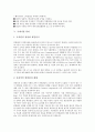 [기업관리][중소기업 관리][공기업 관리][대기업 관리][벤처기업 관리][국내기업 관리]중소기업 관리, 공기업 관리, 대기업 관리, 벤처기업 관리, 국내기업 관리 분석(대기업 관리, 벤처기업 관리, 국내기업 관리) 15페이지