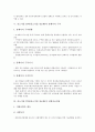 [중소기업IT화]중소기업 IT화(중소기업 정보화)의 수준, 인트라넷, 중소기업 IT화(중소기업 정보화)의 현황, 홈페이지 구축, 중소기업 IT화(중소기업 정보화) 정책자금지원, 중소기업 IT화(중소기업 정보화) 전략 10페이지