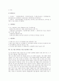 [중소기업IT화]중소기업 IT화(중소기업 정보화)의 수준, 인트라넷, 중소기업 IT화(중소기업 정보화)의 현황, 홈페이지 구축, 중소기업 IT화(중소기업 정보화) 정책자금지원, 중소기업 IT화(중소기업 정보화) 전략 11페이지