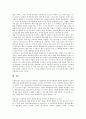 [중소기업IT화]중소기업 IT화(중소기업 정보화)의 수준, 인트라넷, 중소기업 IT화(중소기업 정보화)의 현황, 홈페이지 구축, 중소기업 IT화(중소기업 정보화) 정책자금지원, 중소기업 IT화(중소기업 정보화) 전략 12페이지