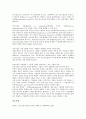 [중소기업IT화]중소기업 IT화(중소기업 정보화)의 수준, 인트라넷, 중소기업 IT화(중소기업 정보화)의 현황, 홈페이지 구축, 중소기업 IT화(중소기업 정보화) 정책자금지원, 중소기업 IT화(중소기업 정보화) 전략 13페이지