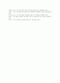 [중소기업IT화]중소기업 IT화(중소기업 정보화)의 수준, 인트라넷, 중소기업 IT화(중소기업 정보화)의 현황, 홈페이지 구축, 중소기업 IT화(중소기업 정보화) 정책자금지원, 중소기업 IT화(중소기업 정보화) 전략 14페이지