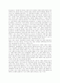 [중소기업 생산][중소기업 생산유연성][중소기업 생산구조][중소기업 생산관리][중소기업 생산전략][생산유연성]중소기업의 생산유연성, 중소기업의 생산구조, 중소기업의 생산관리, 중소기업의 생산전략 분석 3페이지