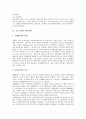 [중소기업 생산][중소기업 생산유연성][중소기업 생산구조][중소기업 생산관리][중소기업 생산전략][생산유연성]중소기업의 생산유연성, 중소기업의 생산구조, 중소기업의 생산관리, 중소기업의 생산전략 분석 12페이지