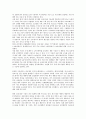 [중소기업ERP]중소기업ERP(전사적 자원관리)의 개념, 연혁, 중소기업ERP(전사적 자원관리)의 전제조건, 시장동향, 중소기업ERP(전사적 자원관리)의 정보화, 활용, 중소기업ERP(전사적 자원관리)의 도입효과 6페이지