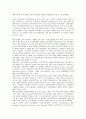 [중소기업ERP]중소기업ERP(전사적 자원관리)의 개념, 연혁, 중소기업ERP(전사적 자원관리)의 전제조건, 시장동향, 중소기업ERP(전사적 자원관리)의 정보화, 활용, 중소기업ERP(전사적 자원관리)의 도입효과 7페이지
