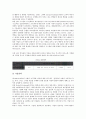 [중소기업ERP]중소기업ERP(전사적 자원관리)의 개념, 연혁, 중소기업ERP(전사적 자원관리)의 전제조건, 시장동향, 중소기업ERP(전사적 자원관리)의 정보화, 활용, 중소기업ERP(전사적 자원관리)의 도입효과 10페이지