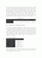 [중소기업ERP]중소기업ERP(전사적 자원관리)의 개념, 연혁, 중소기업ERP(전사적 자원관리)의 전제조건, 시장동향, 중소기업ERP(전사적 자원관리)의 정보화, 활용, 중소기업ERP(전사적 자원관리)의 도입효과 11페이지