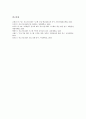 [중소기업ERP]중소기업ERP(전사적 자원관리)의 개념, 연혁, 중소기업ERP(전사적 자원관리)의 전제조건, 시장동향, 중소기업ERP(전사적 자원관리)의 정보화, 활용, 중소기업ERP(전사적 자원관리)의 도입효과 13페이지