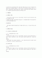 [중소벤처기업][중소벤처기업 육성지원][중소벤처기업 정책자금][중소벤처기업 조세][중소벤처기업 창업][중소기업]중소벤처기업 육성지원, 중소벤처기업 정책자금, 중소벤처기업 조세, 중소벤처기업 창업 분석 7페이지