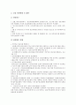 [정보자원][지식정보자원][인터넷정보자원][공공부문정보자원][정보자원조사][정보자원관리][정보자원평가]지식정보자원, 인터넷정보자원, 공공부문정보자원, 정보자원조사, 정보자원관리, 정보자원평가 분석 14페이지