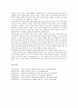 [정보자원][지식정보자원][인터넷정보자원][공공부문정보자원][정보자원조사][정보자원관리][정보자원평가]지식정보자원, 인터넷정보자원, 공공부문정보자원, 정보자원조사, 정보자원관리, 정보자원평가 분석 16페이지