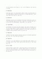[직무][직무태도][직무성과][직무특성][직무분석][직무발명][직무수행][직무만족]직무태도, 직무성과, 직무특성, 직무분석, 직무발명, 직무수행, 직무만족 분석(직무특성, 직무분석, 직무발명, 직무수행, 직무만족) 6페이지