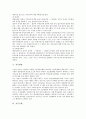 [직무][직무태도][직무성과][직무특성][직무분석][직무발명][직무수행][직무만족]직무태도, 직무성과, 직무특성, 직무분석, 직무발명, 직무수행, 직무만족 분석(직무특성, 직무분석, 직무발명, 직무수행, 직무만족) 8페이지