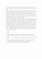 [직무][직무태도][직무성과][직무특성][직무분석][직무발명][직무수행][직무만족]직무태도, 직무성과, 직무특성, 직무분석, 직무발명, 직무수행, 직무만족 분석(직무특성, 직무분석, 직무발명, 직무수행, 직무만족) 11페이지