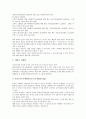 [창업마케팅][창업마케팅 지침][창업마케팅 고려사항][창업마케팅 전략]창업마케팅의 의의, 창업마케팅 유형, 창업마케팅 환경분석, 창업마케팅의 수립, 창업마케팅 지침, 창업마케팅 고려사항, 창업마케팅 전략 6페이지