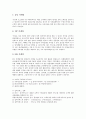 [창업마케팅][창업마케팅 지침][창업마케팅 고려사항][창업마케팅 전략]창업마케팅의 의의, 창업마케팅 유형, 창업마케팅 환경분석, 창업마케팅의 수립, 창업마케팅 지침, 창업마케팅 고려사항, 창업마케팅 전략 8페이지